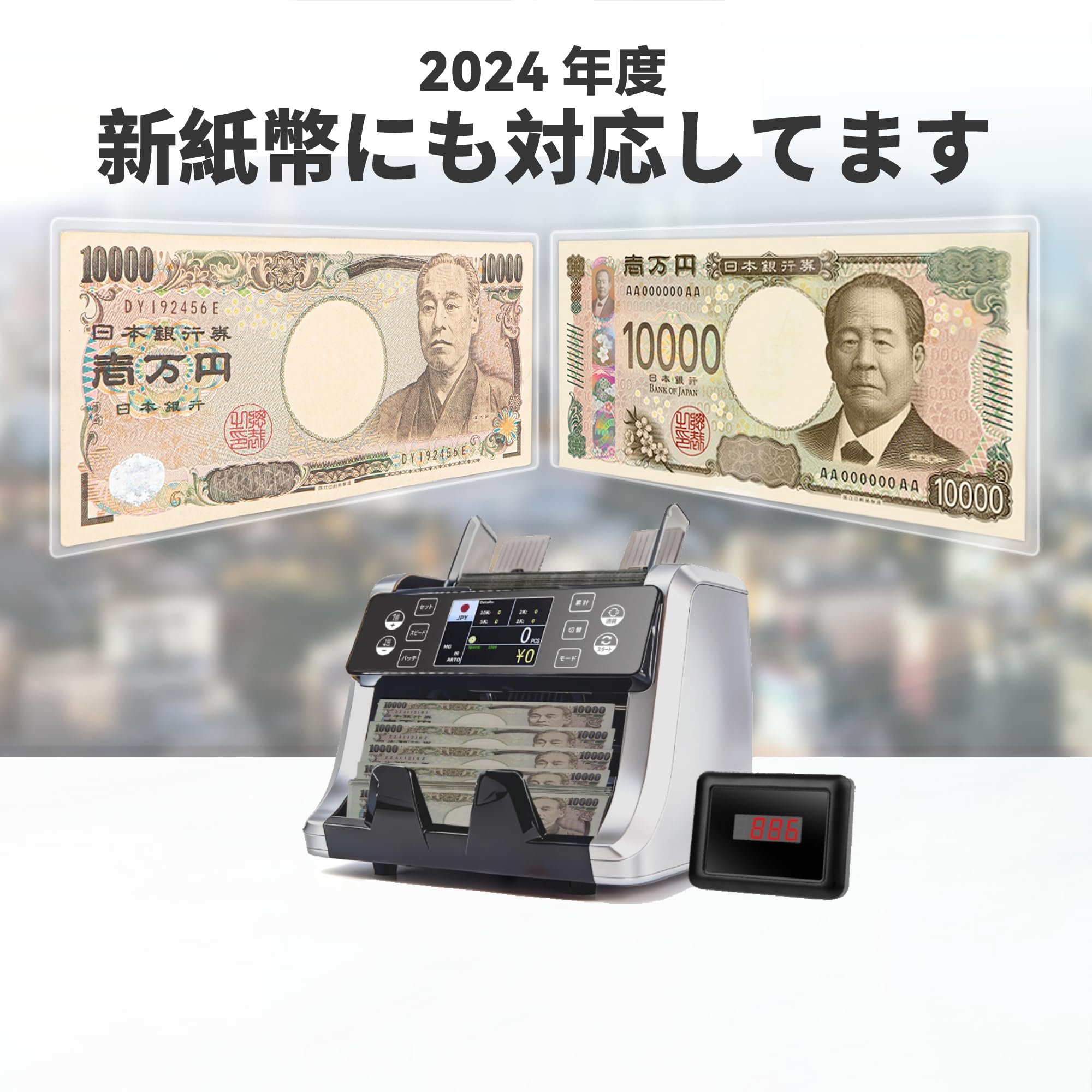 Amazon | 紙幣カウンター マネーカウンター 紙幣計数機【2025新紙幣